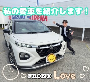 ☆愛車紹介☆～新入社員編～